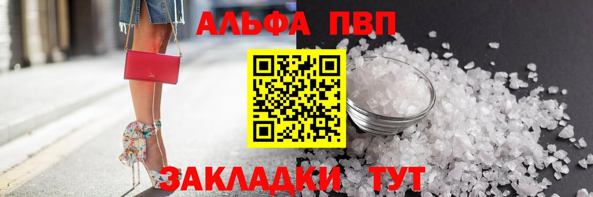 Alpha-PVP СК Пыть-Ях