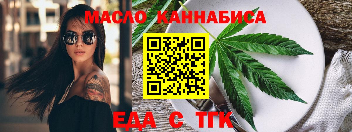 Пыть-Ях  Cannafood марихуана  Вход с VPN 