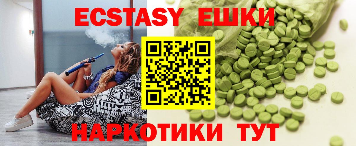 Пыть-Ях  Экстази DUBAI  Экстази  Вход с VPN  магазин продажи   Ecstasy MDMA 