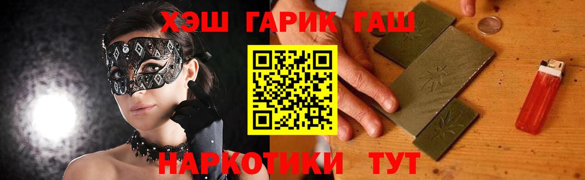 ГАШ 40% ТГК  Вход с VPN  Пыть-Ях 
