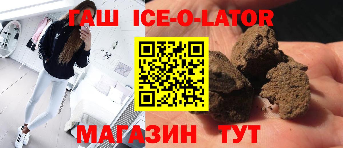 Гашиш Premium Пыть-Ях