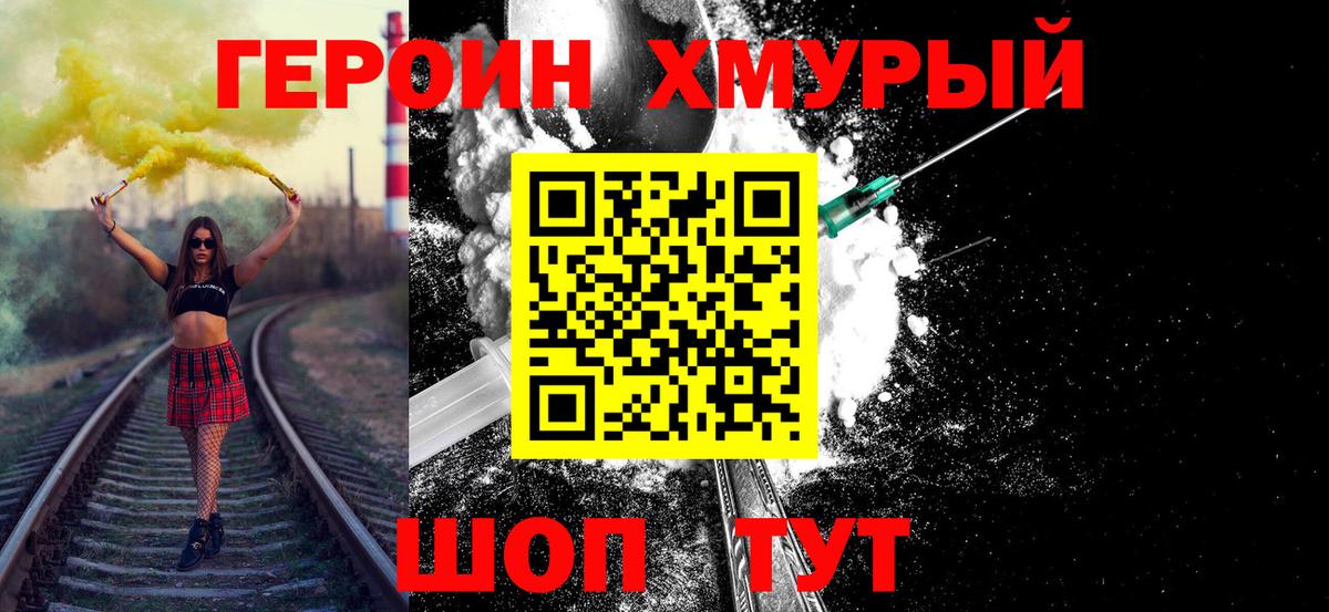 ГЕРОИН Афган Пыть-Ях