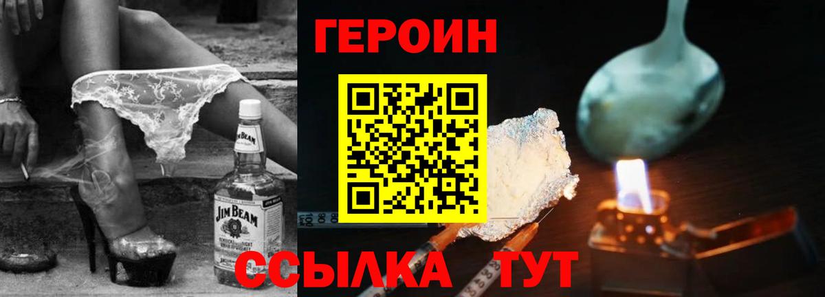 Пыть-Ях  Героин белый  Вход с VPN 