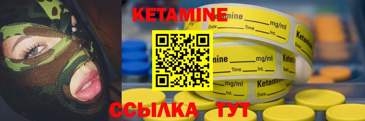 КЕТАМИН ketamine  Вход с VPN  Кетамин VHQ    маркетплейс  Пыть-Ях 