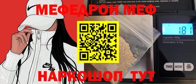 MESCALINE Новодвинск