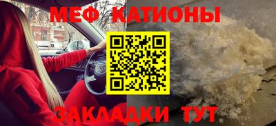 MESCALINE Новодвинск