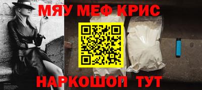 MESCALINE Новодвинск