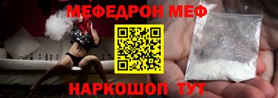 MESCALINE Новодвинск