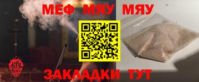 MESCALINE Новодвинск