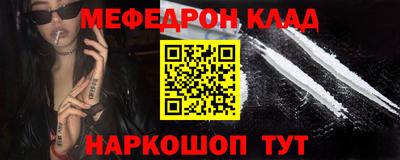 MESCALINE Новодвинск