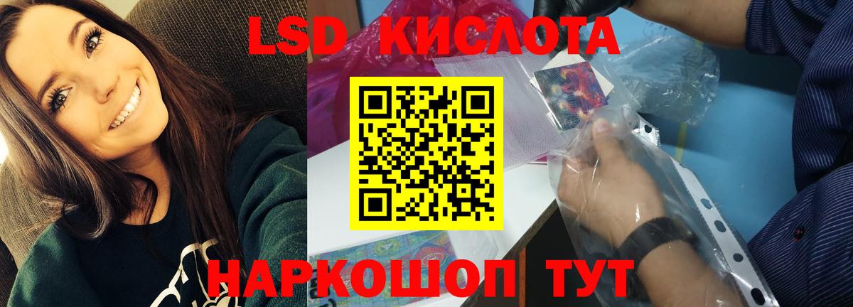 Лсд 25 экстази кислота Пыть-Ях