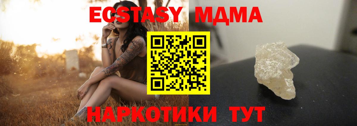 MDMA VHQ  МДМА Molly  Вход с VPN  Пыть-Ях 