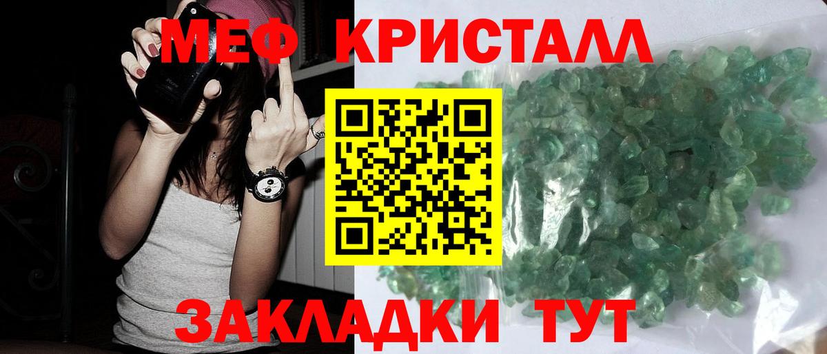 МЕФ кристаллы  МЯУ-МЯУ кристаллы  Пыть-Ях  Мефедрон  Вход с VPN 