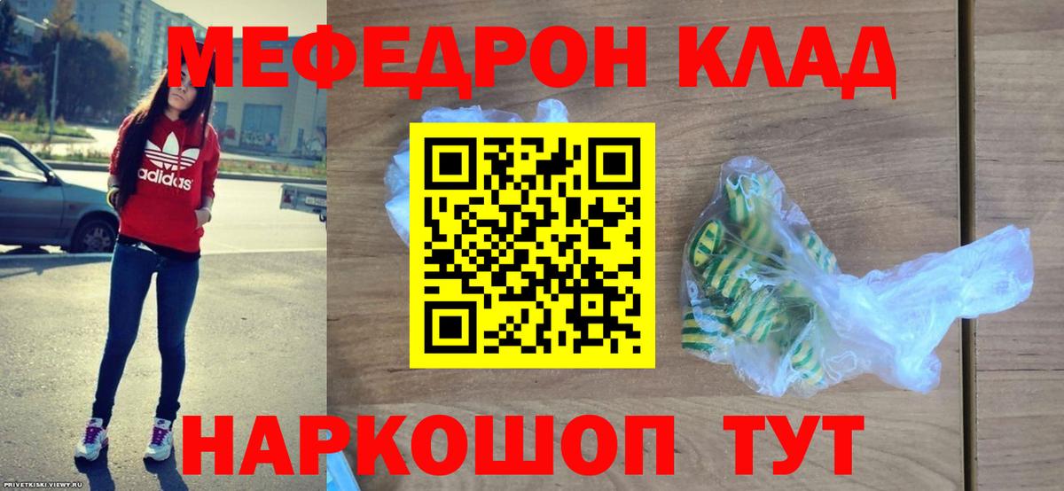 Меф кристаллы Пыть-Ях
