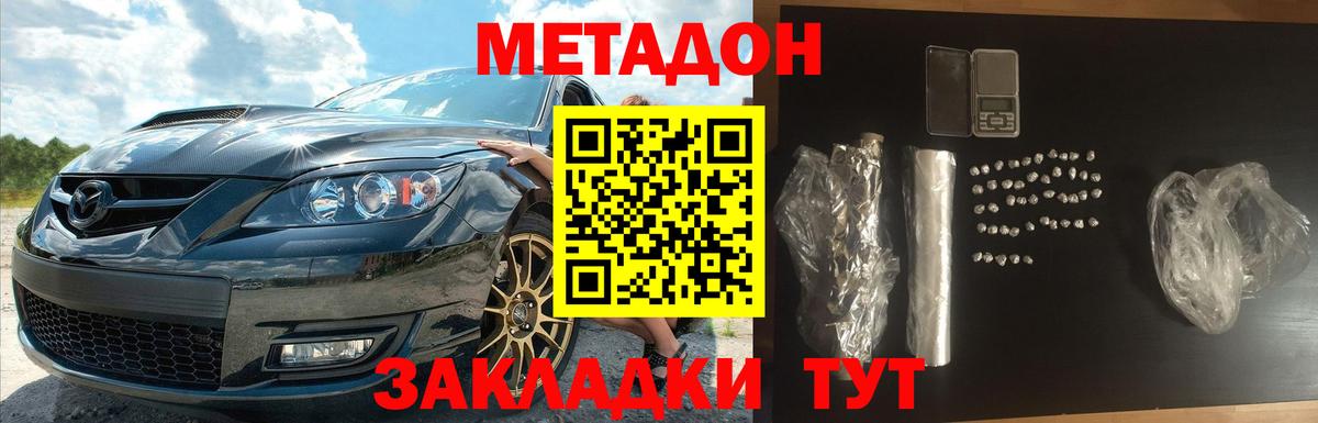 Метадон methadone  Вход с VPN  Пыть-Ях 