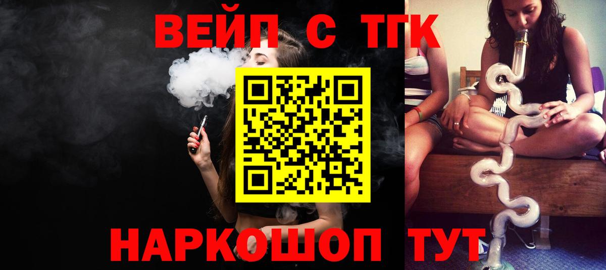 Дистиллят ТГК Wax Пыть-Ях