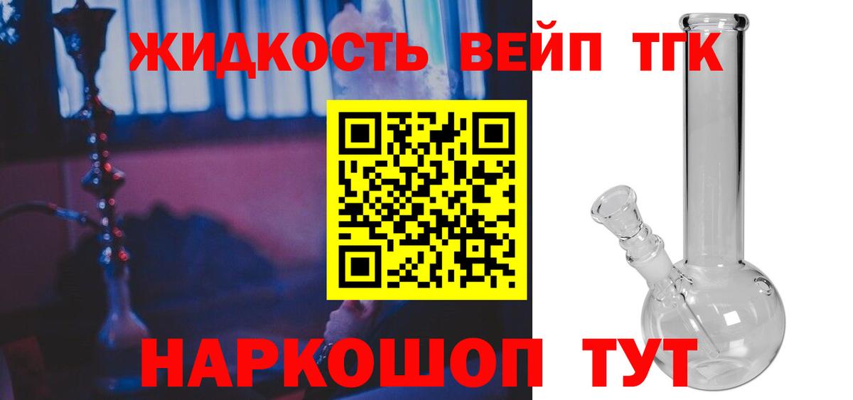 Дистиллят ТГК концентрат  Дистиллят ТГК вейп с тгк  Вход с VPN  Пыть-Ях 
